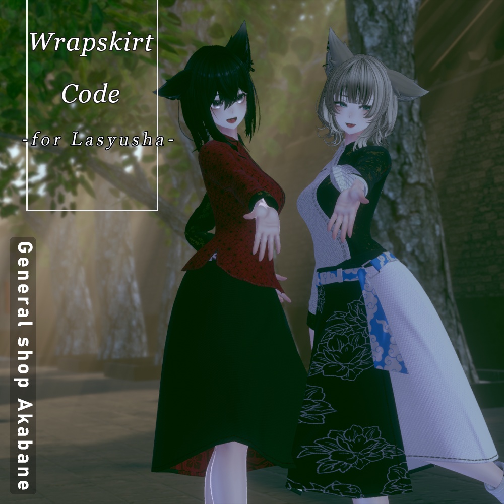 【ラシューシャ対応】ラップスカートコーデ【中華・和】