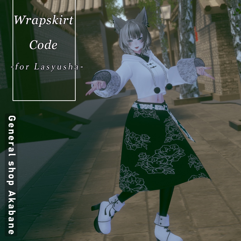 【ラシューシャ対応】ラップスカートコーデ【中華・和】