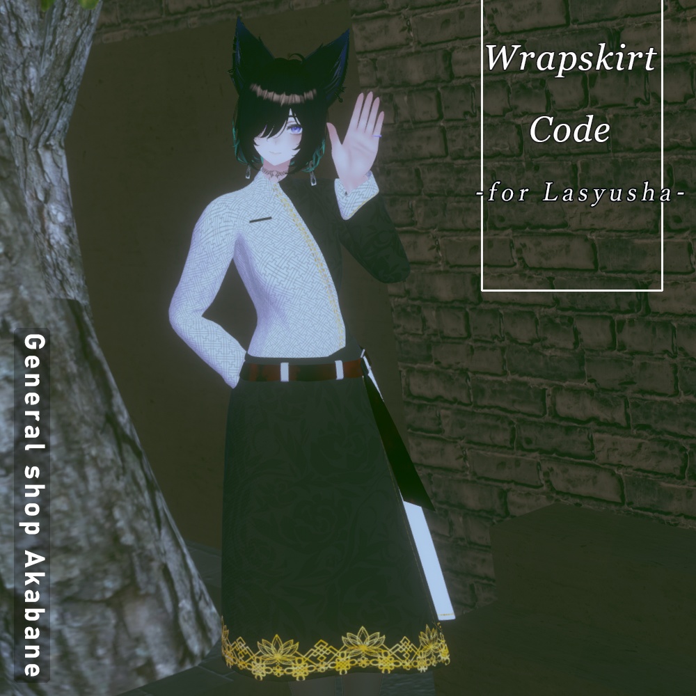 【ラシューシャ対応】ラップスカートコーデ【中華・和】