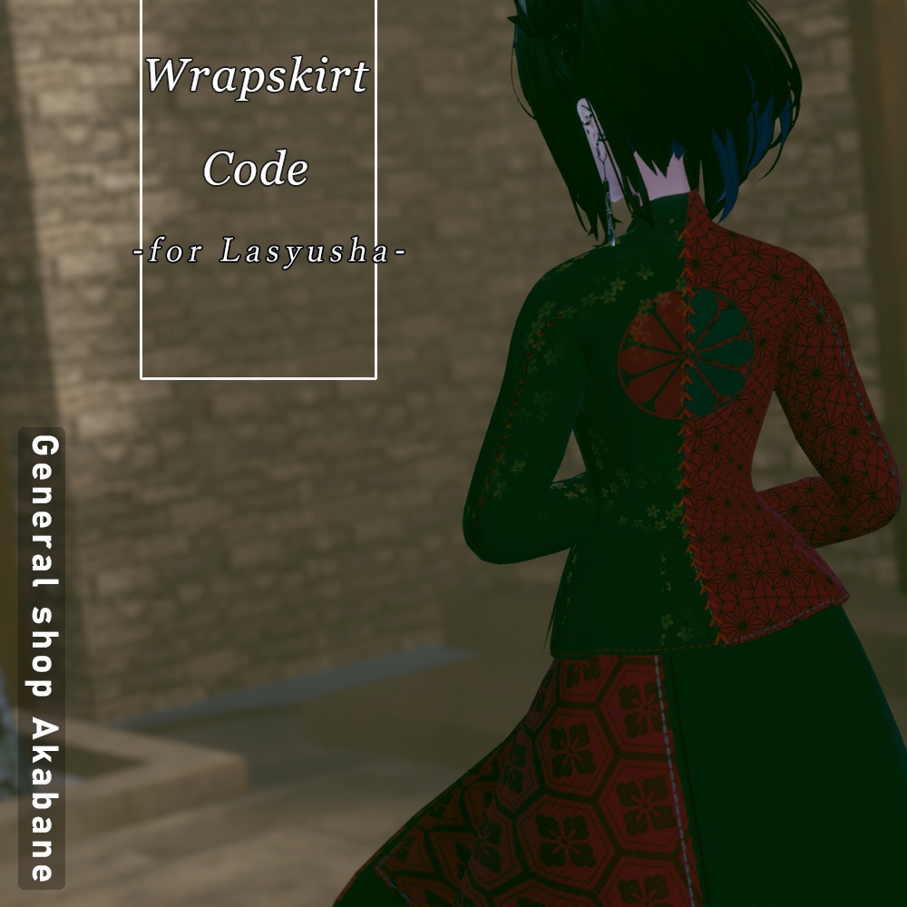 【ラシューシャ対応】ラップスカートコーデ【中華・和】