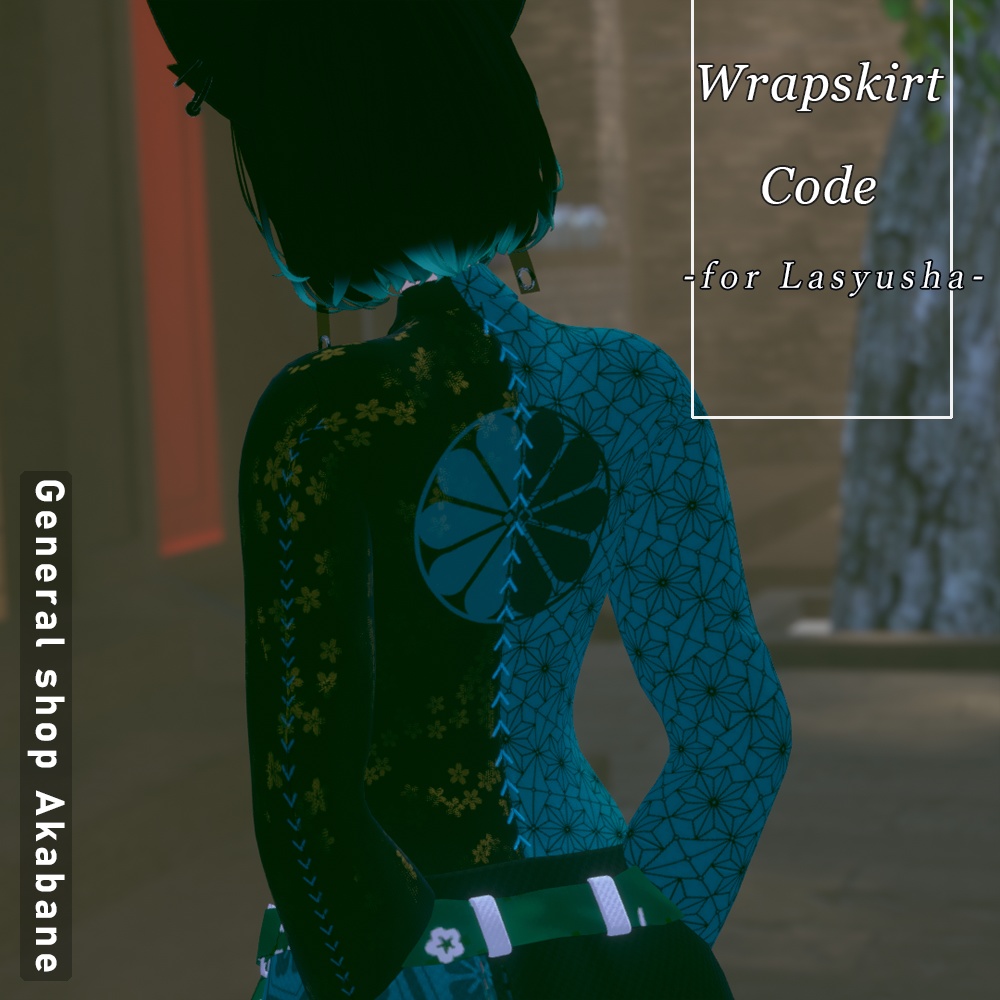 【ラシューシャ対応】ラップスカートコーデ【中華・和】