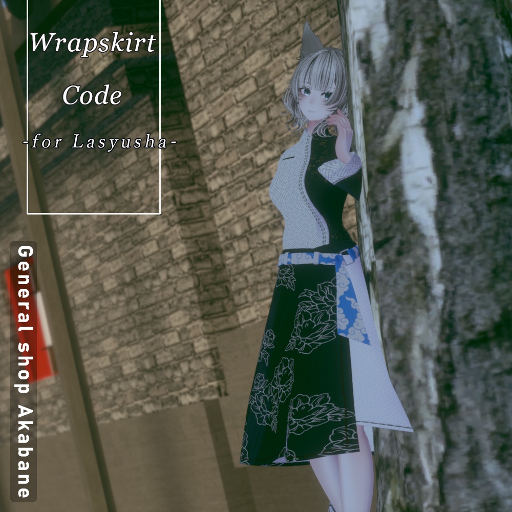 【ラシューシャ対応】ラップスカートコーデ【中華・和】