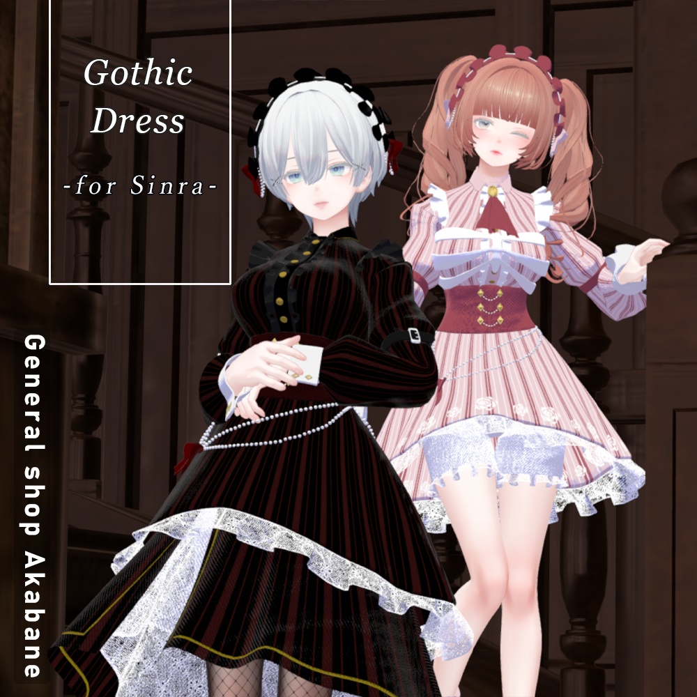 【森羅対応】ゴシックドレス