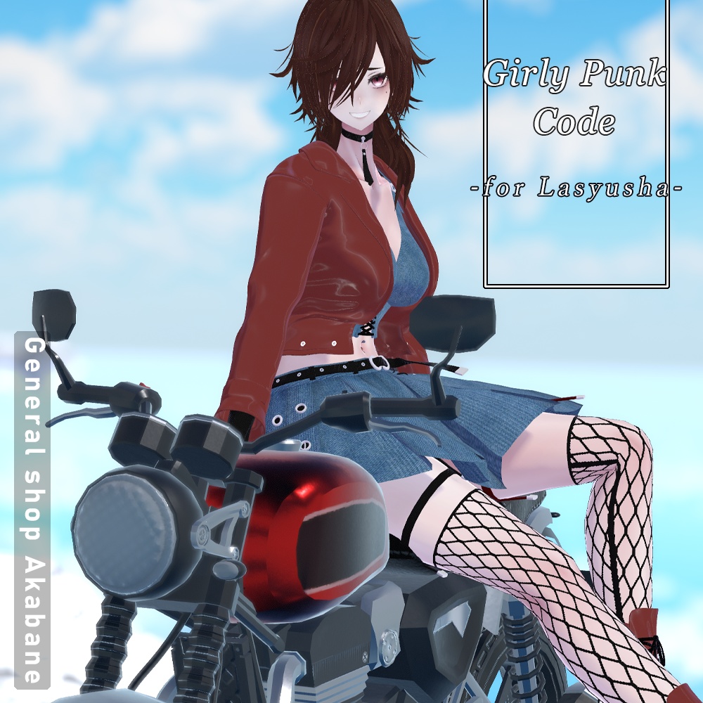 【ラシューシャ対応】ガーリーパンクコーデ