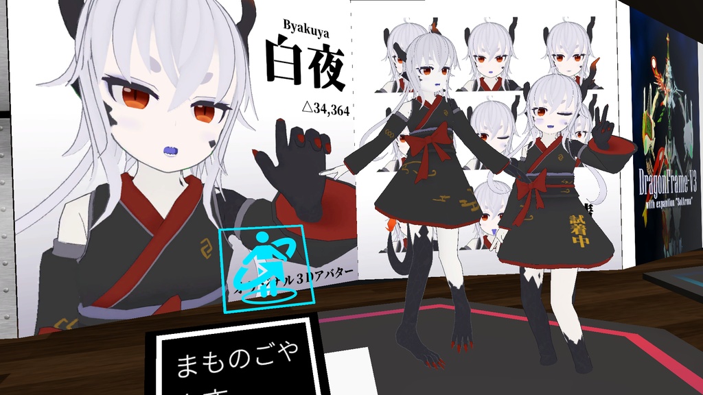 オリジナル3Dモデル「白夜」