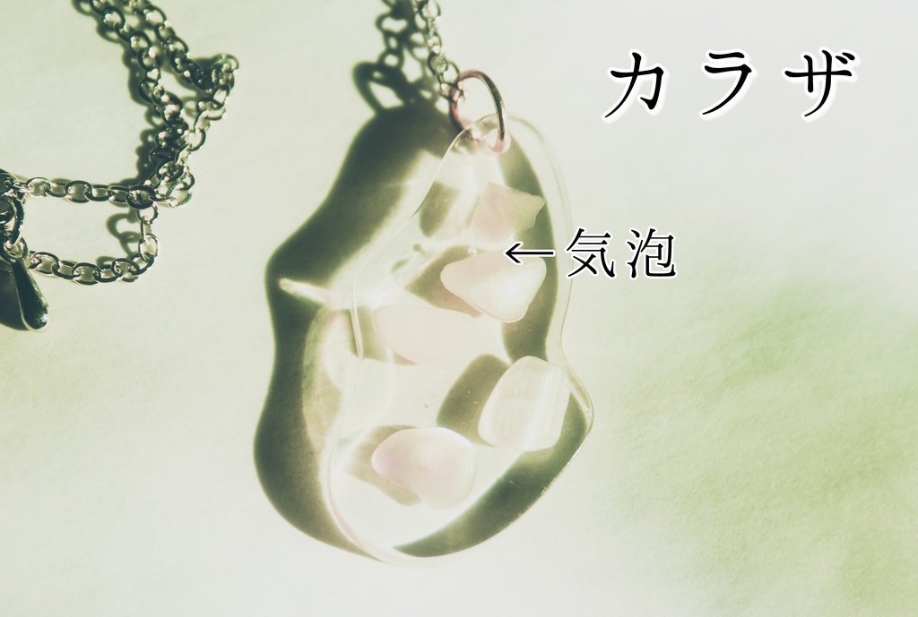 メダマヤキ。(シェルネックレス)