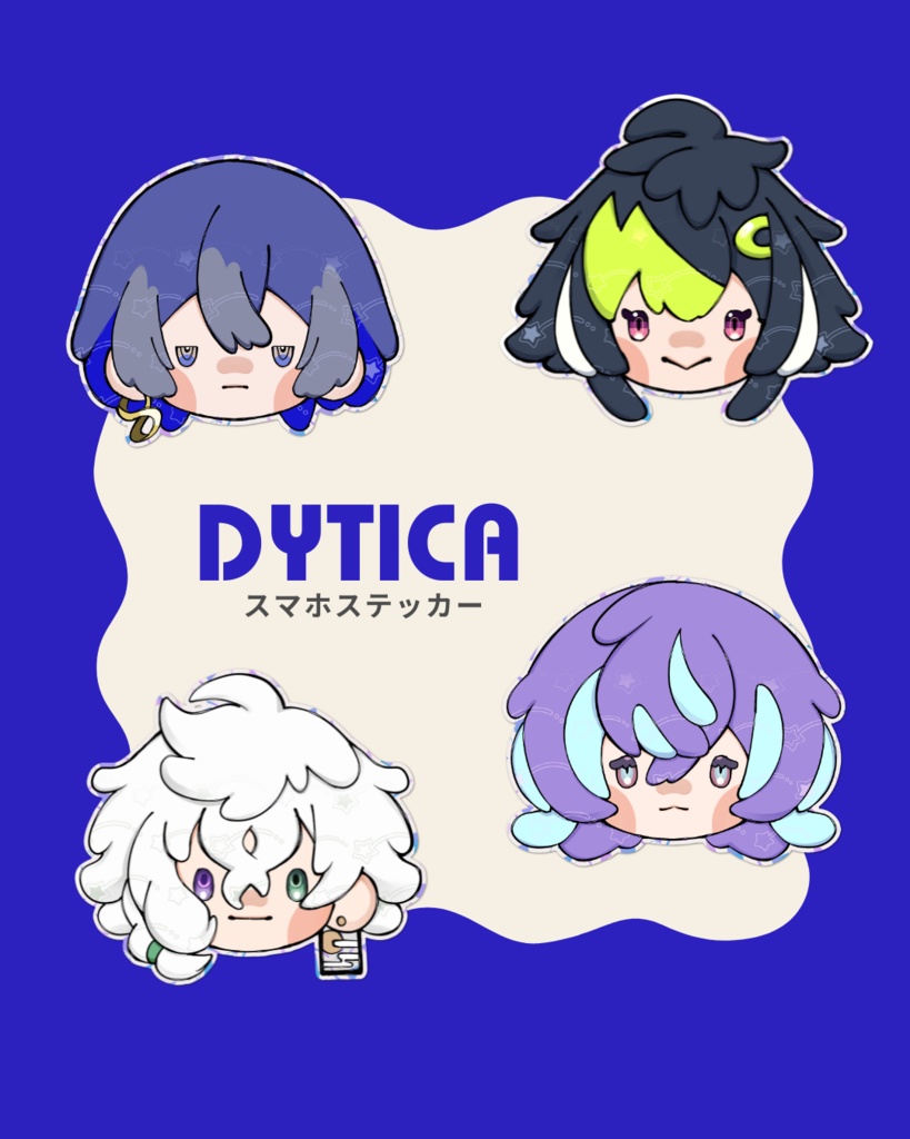 【非公式】にじさんじ_Dytica_スマホステッカー