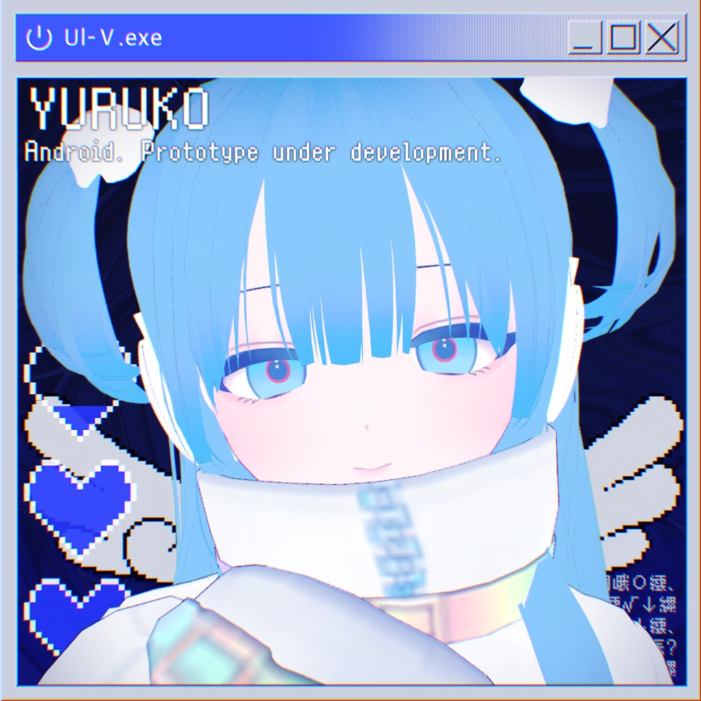 【無料配布】Ul-V（ゆる子 / yuruko）