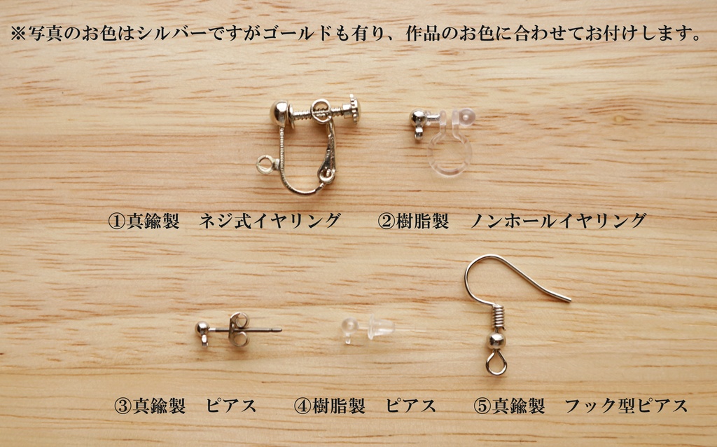 巻き玉ピアス 戦国basara 竹中半兵衛 Lavshuca Booth