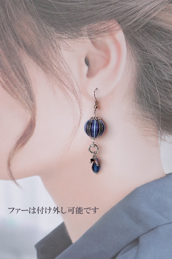 同期組イメージ 巻き玉ピアス