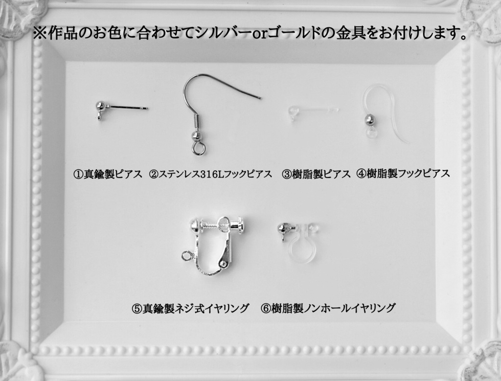 源氏兄弟 イメージガラスドームピアス Lavshuca Booth