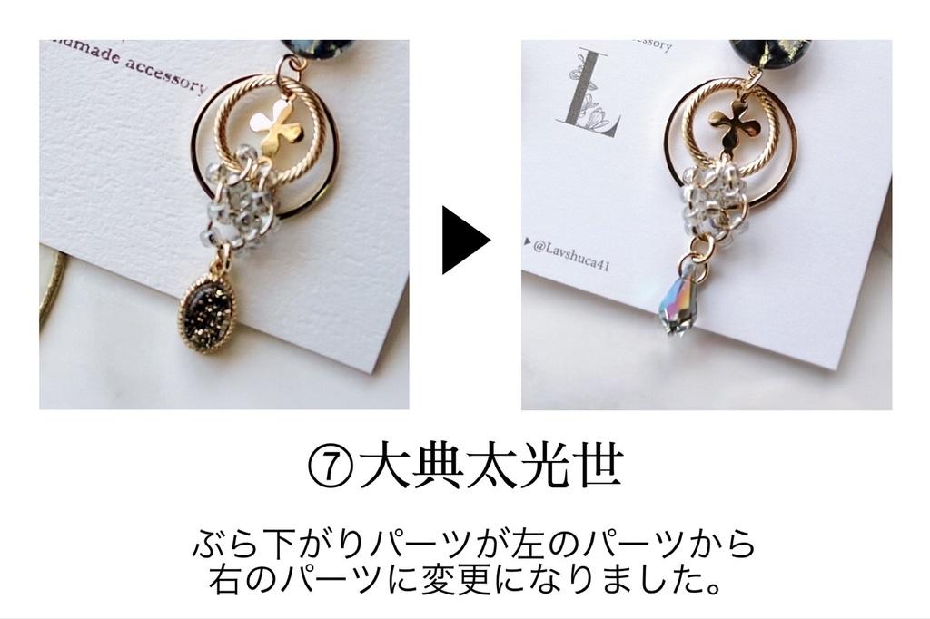 江+大典太&水心子 イメージピアス8種