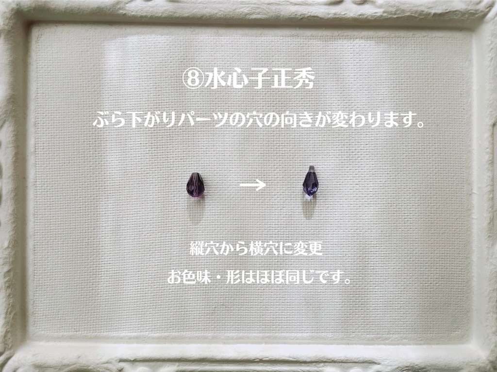 江+大典太&水心子 イメージピアス8種