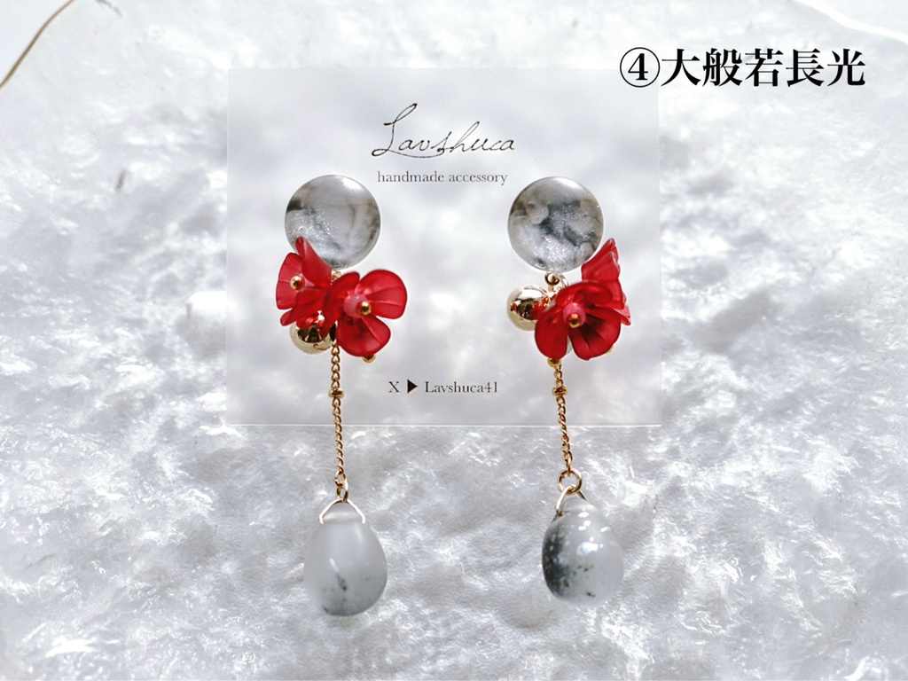 【5月】花雫ピアス 6種