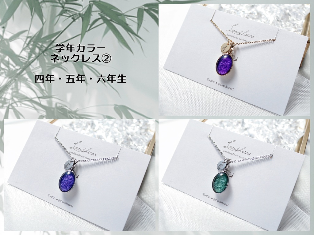 【5月】忍たま　学年カラー　ネックレス②