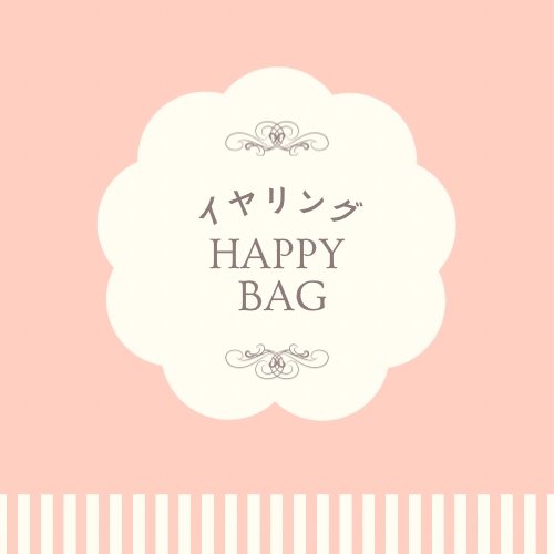 【5月】刀剣男士イメージ作品　ハッピーバッグ/イヤリング