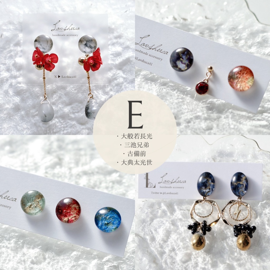 【5月】刀剣男士イメージ作品 ハッピーバッグ/ピアス