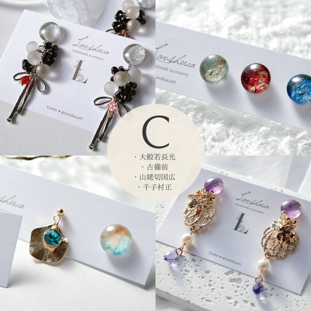 【5月】刀剣男士イメージ作品 ハッピーバッグ/ピアス