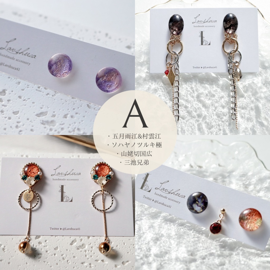 【5月】刀剣男士イメージ作品 ハッピーバッグ/ピアス