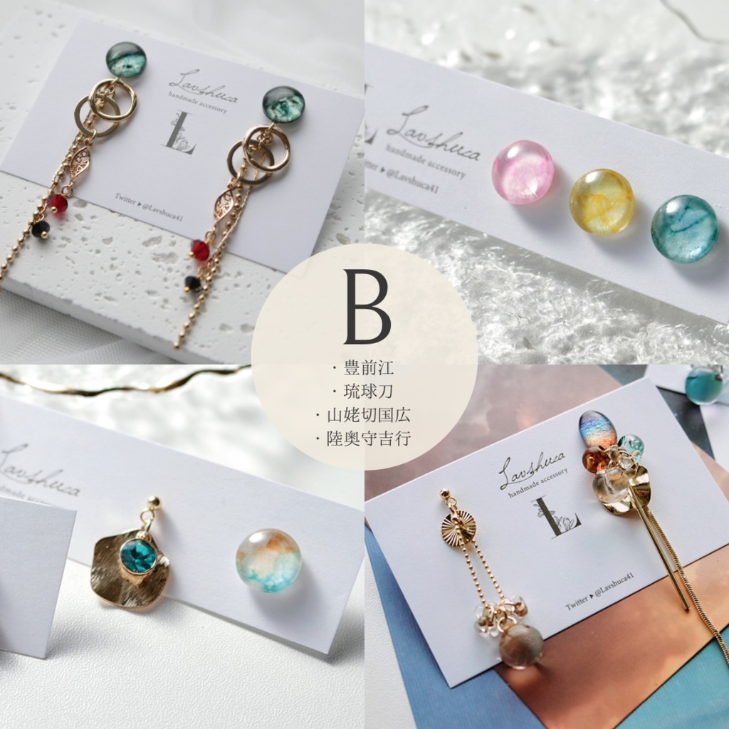 【5月】刀剣男士イメージ作品 ハッピーバッグ/ピアス