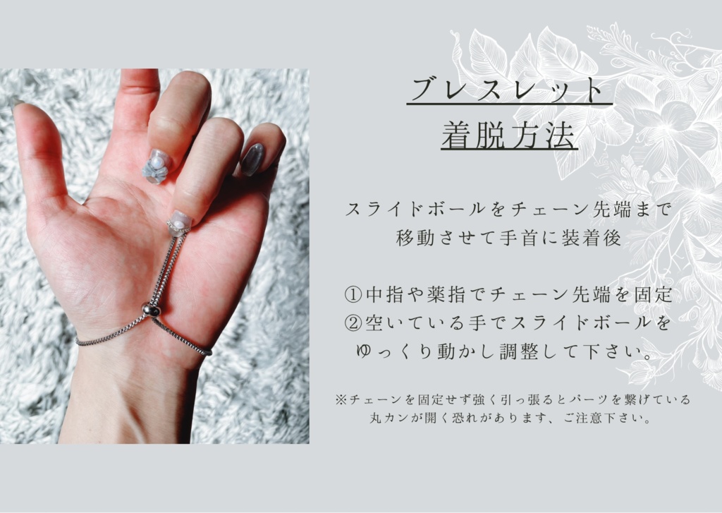 【5月】刀剣男士イメージ チェーンブレスレット6種