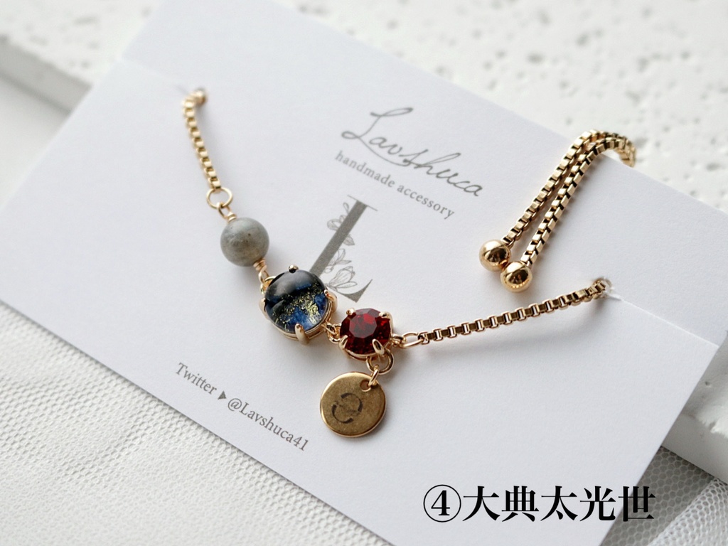 【5月】刀剣男士イメージ チェーンブレスレット6種