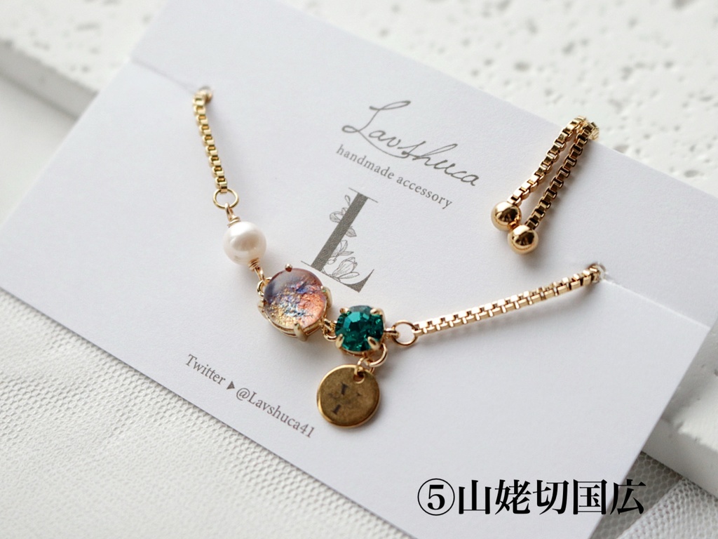 【5月】刀剣男士イメージ チェーンブレスレット6種