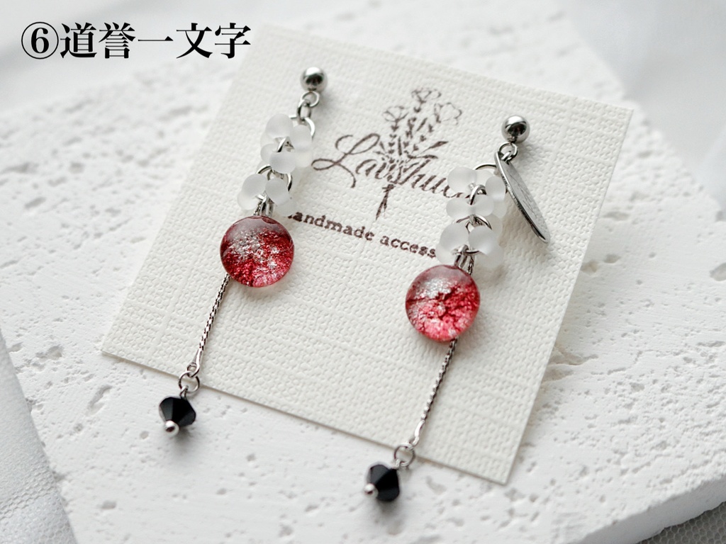 【5月】一文字一家イメージ ピアス/イヤリング