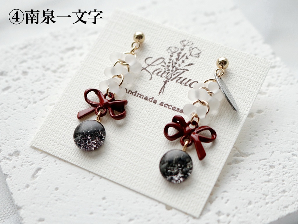 【5月】一文字一家イメージ ピアス/イヤリング