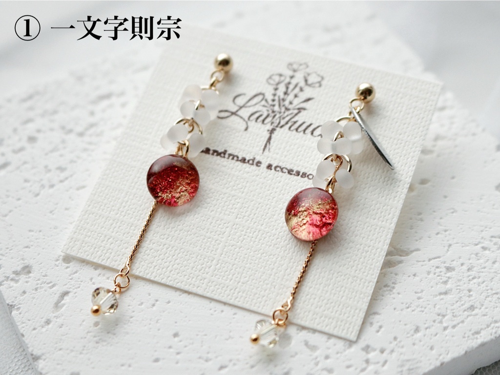 【5月】一文字一家イメージ ピアス/イヤリング