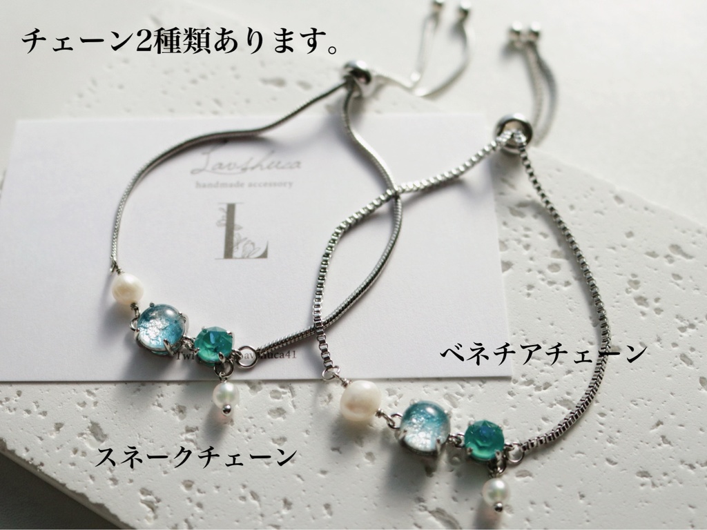 【7月】鵜飼派イメージ チェーンブレスレット