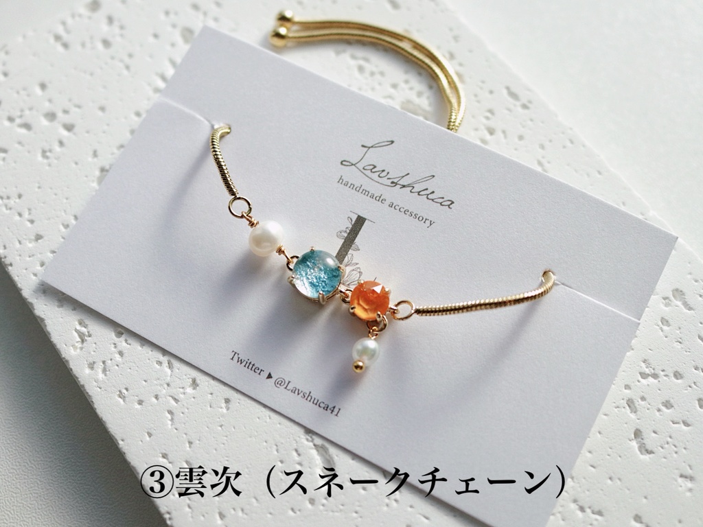 【7月】鵜飼派イメージ チェーンブレスレット