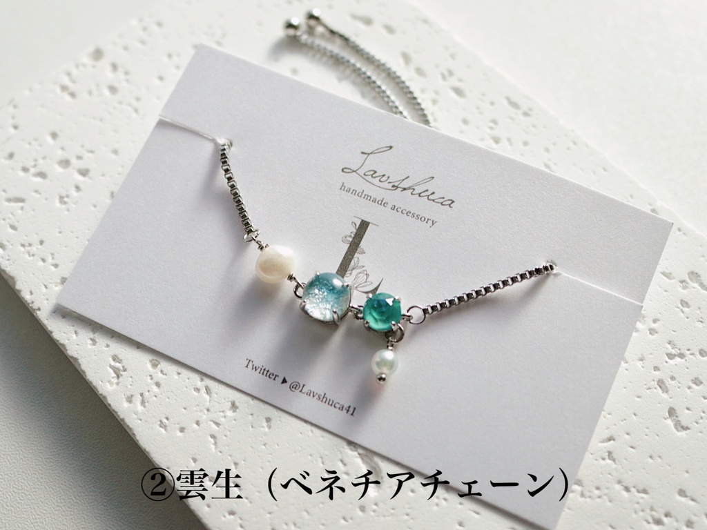 【7月】鵜飼派イメージ チェーンブレスレット