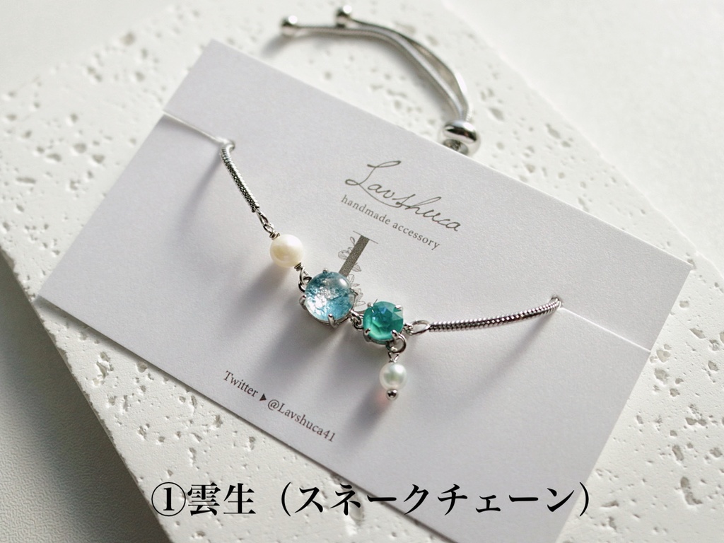 【7月】鵜飼派イメージ チェーンブレスレット