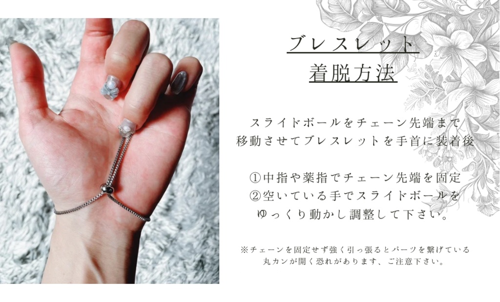 【9月】刀剣男士イメージ チェーンブレスレット5種