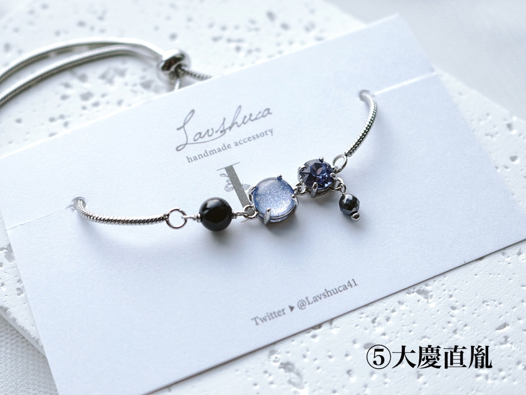 【9月】刀剣男士イメージ チェーンブレスレット5種