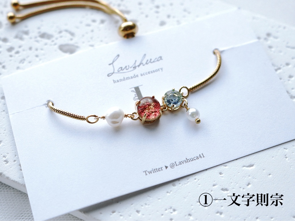 【9月】刀剣男士イメージ チェーンブレスレット5種