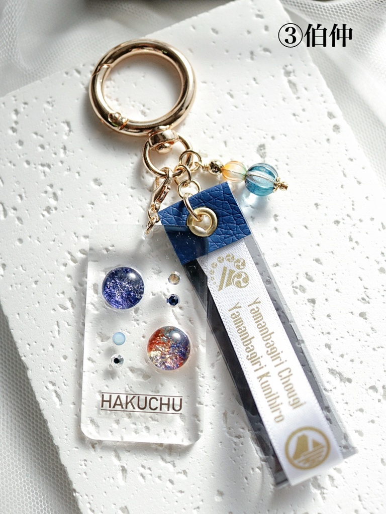 【9月】刀剣男士イメージ カラーパレットキーホルダー3種