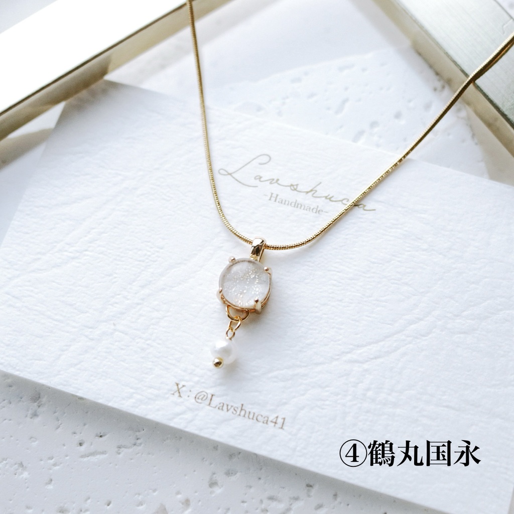 【11月】刀剣男士イメージ 天然石付きネックレス4種