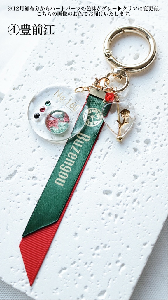 【2月】江5振イメージ カラーパレットキーホルダー