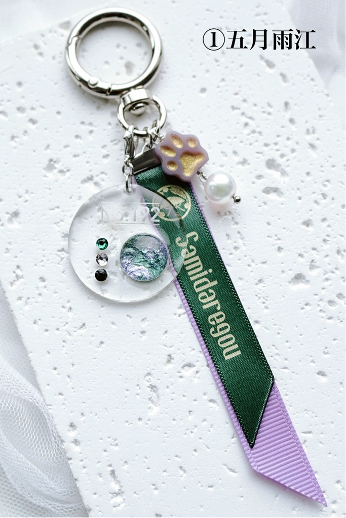 【11月】江5振イメージ カラーパレットキーホルダー