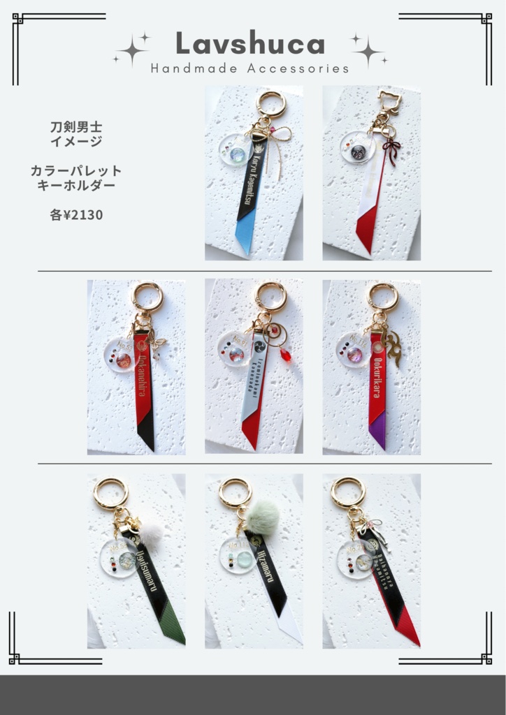 【11月】刀剣男士イメージ　カラーパレットキーホルダー13種