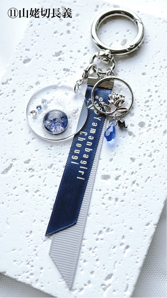 【11月】刀剣男士イメージ カラーパレットキーホルダー13種