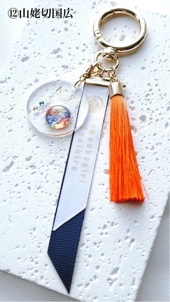 【11月】刀剣男士イメージ カラーパレットキーホルダー13種