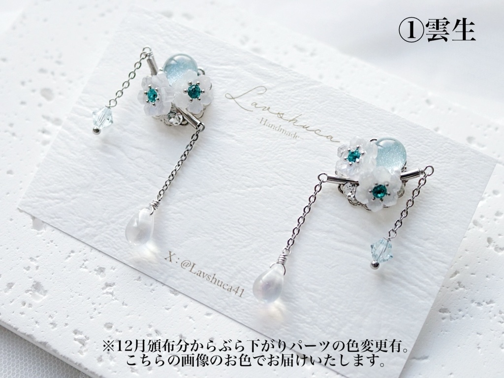 【1月】華と刀ピアス 刀剣男士イメージデザイン14種