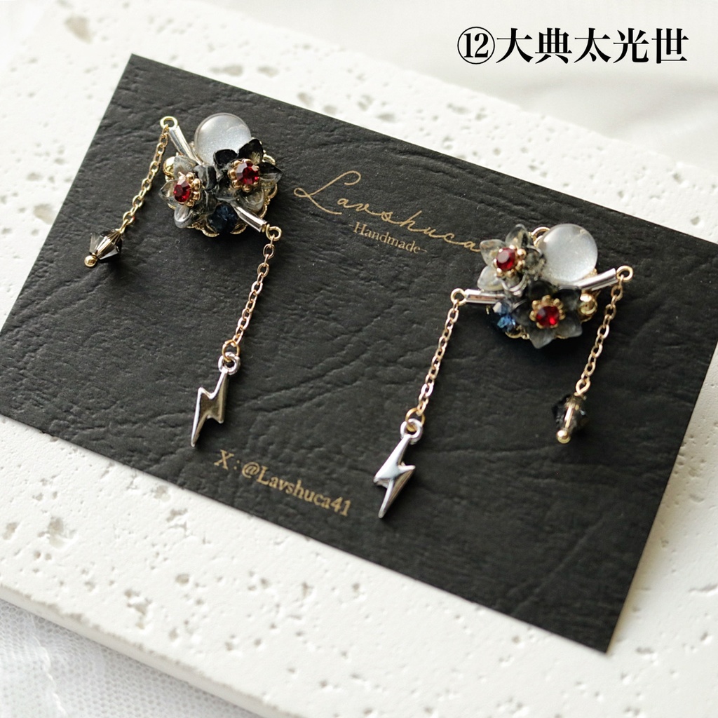 【11月】華と刀ピアス 刀剣男士イメージデザイン14種