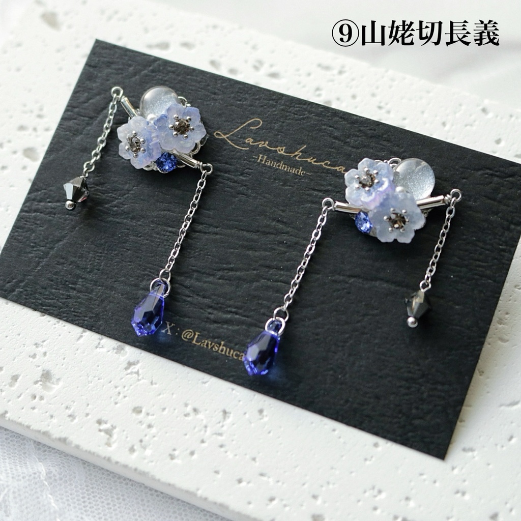 【11月】華と刀ピアス 刀剣男士イメージデザイン14種