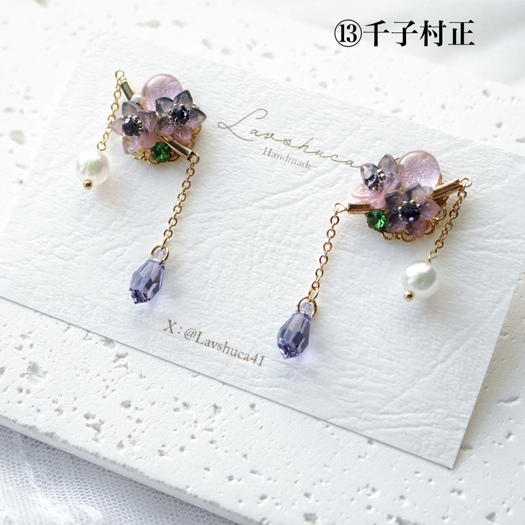 【11月】華と刀イヤリング 刀剣男士イメージデザイン14種