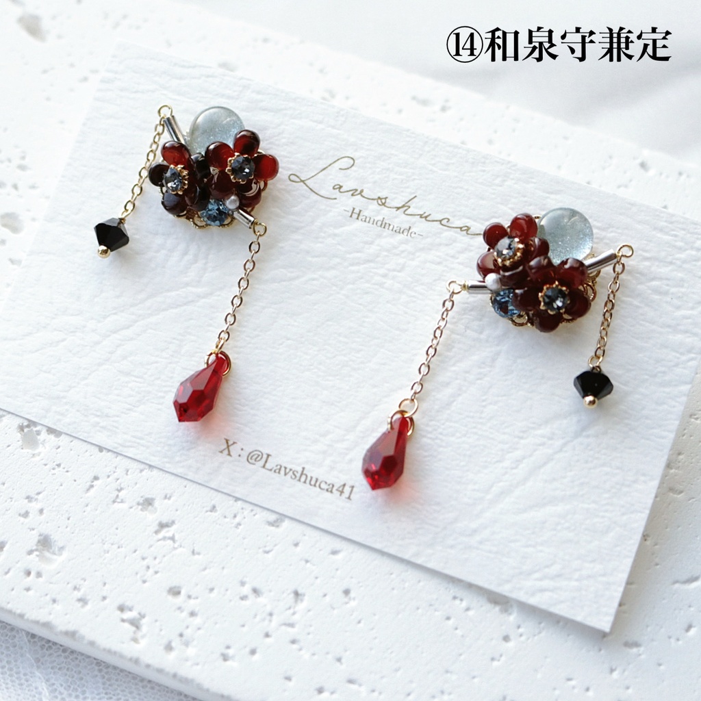 【11月】華と刀イヤリング 刀剣男士イメージデザイン14種