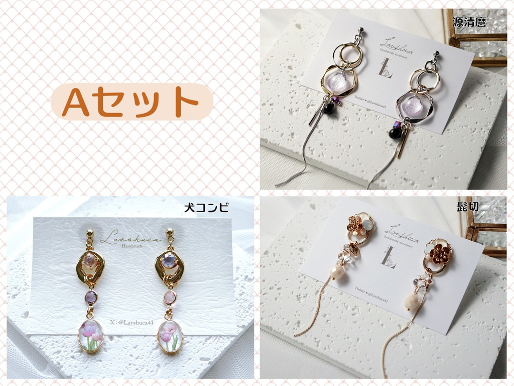 【12月】HAPPY BAG(ピアス)